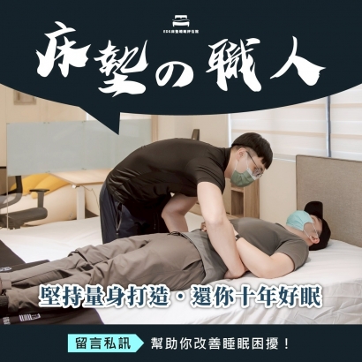 腰部懸空怎麼辦-EDS床墊睡眠評估館-量身訂製床墊.jpg