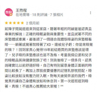 EDS 床墊睡眠評估館Google 五星評論