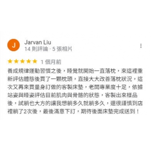 EDS 床墊睡眠評估館Google 五星評論